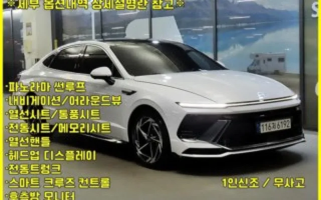 DN8 중고차 쏘나타 디 엣지 하이브리드 (DN8) 인스퍼레이션 매물 사진 9 - 2023/12 30,000km